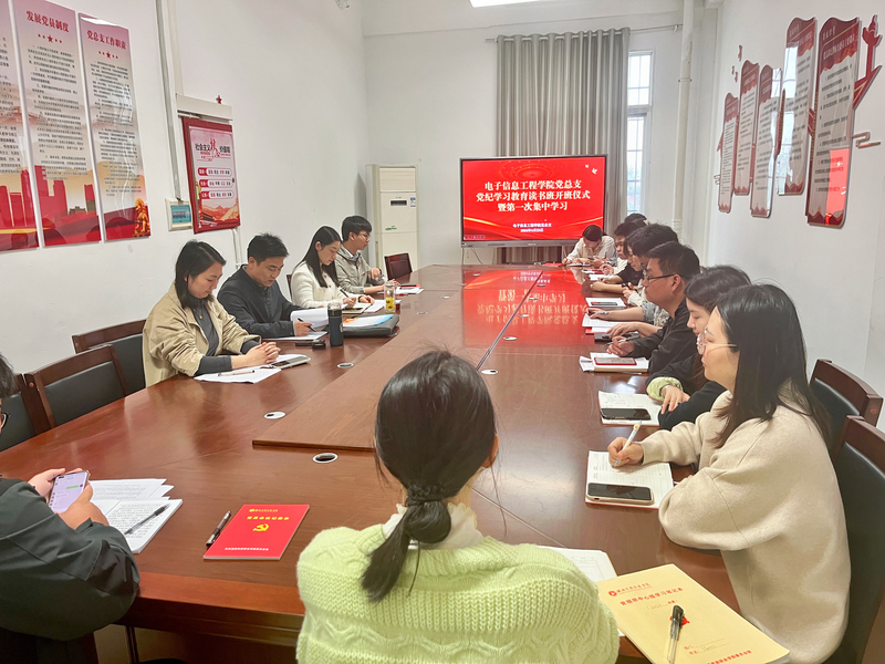 党纪学习教育.jpg